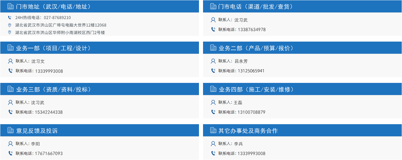 联系我们