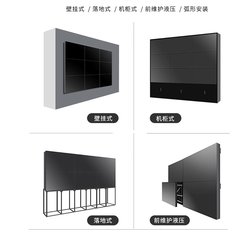 武汉壁挂式拼接屏重塑视觉体验的新篇章